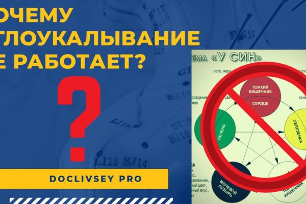 Пользователь не найден кракен даркнет